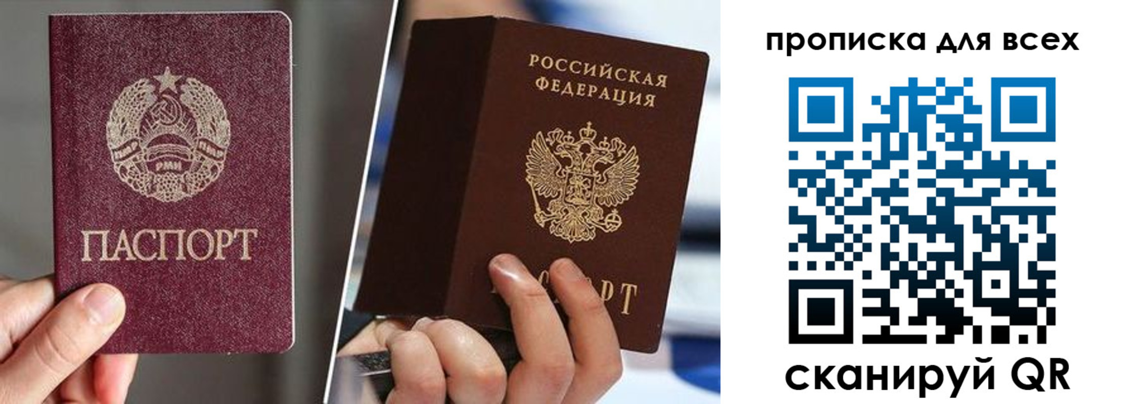 временная регистрация в квартире в Коми