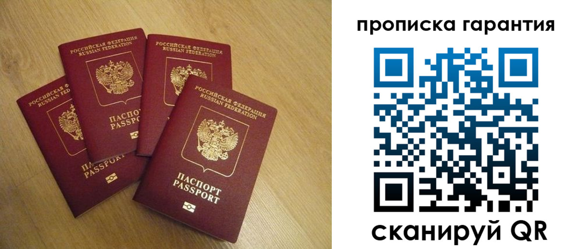 прописка регистрация в Коми