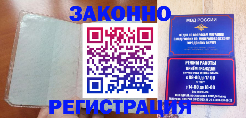 прописка гарантия в Коми