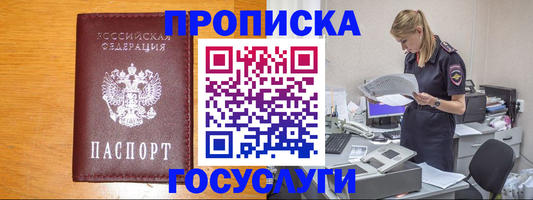 временная регистрация надежно в Коми