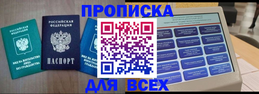 временная регистрация недорого в Коми